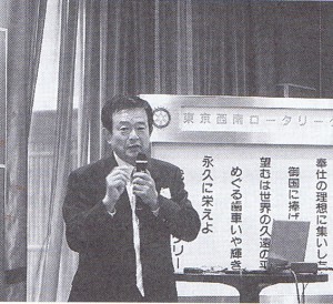 東京西南ロータリクラブで6月7日スピーチをして来ました。